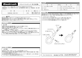 牽引器械 Amazon.co.jp: レイル WRX STI VAB けん引フック フロント用